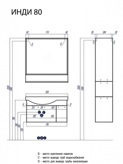 Тумба под раковину Акватон Инди 80 схема