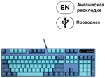 Клавиатура Rapoo V500PRO Cyan Blue голубой