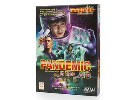 Настольная игра Пандемия: В лаборатории Дополнение