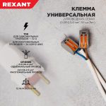 Универсальная клемма СМК 222-412, 2-проводная серая 0,08-2,5/4 мм² (50 шт/уп) REXANT