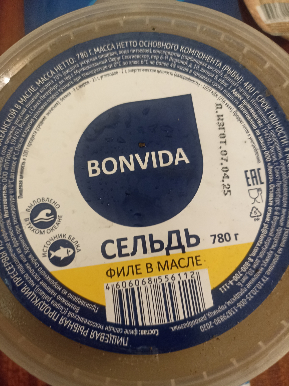 Сельдь филе кусочки в масле