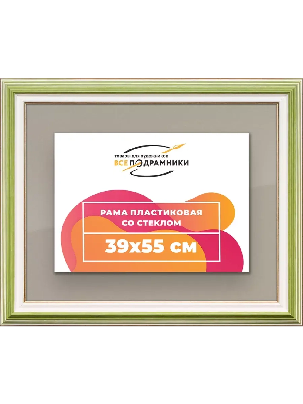 Рамка для постера и фотографий 39x55