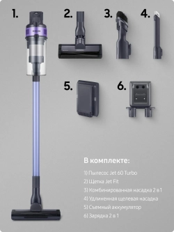 Вертикальный беспроводной пылесос Samsung VS15A6031R4/EV