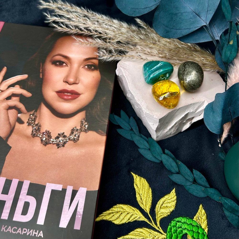 Набор: книга, свеча,камни