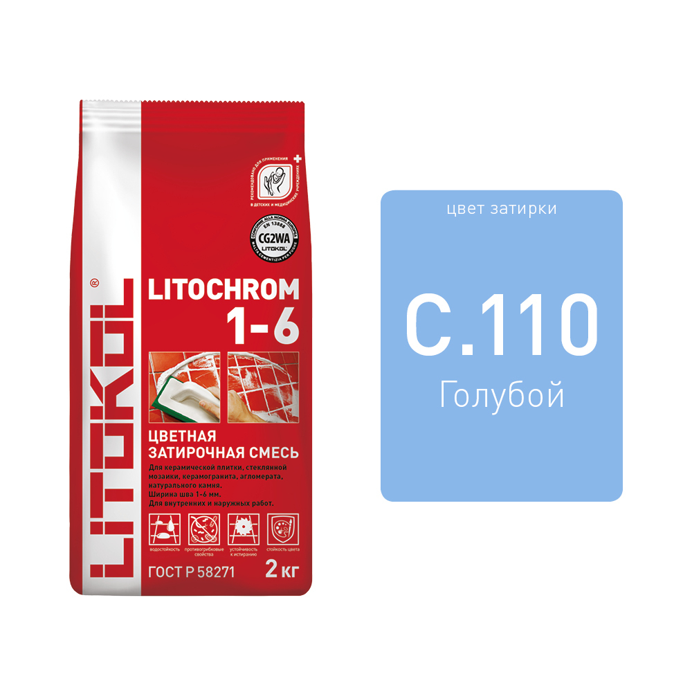 Litochrom 1-6 C.110 голубая 2kg Al.bag