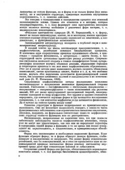 Общая патология человека | И.В. Давыдовский