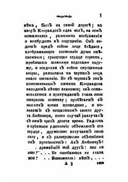 Русские сказки, содержащие древнейшие повествования о славных богатырях. Части 7-8 | Нет автора