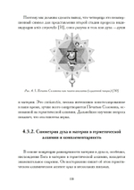 Возвращение Мировой души. Юнг, Паули и вызов психофизической реальности