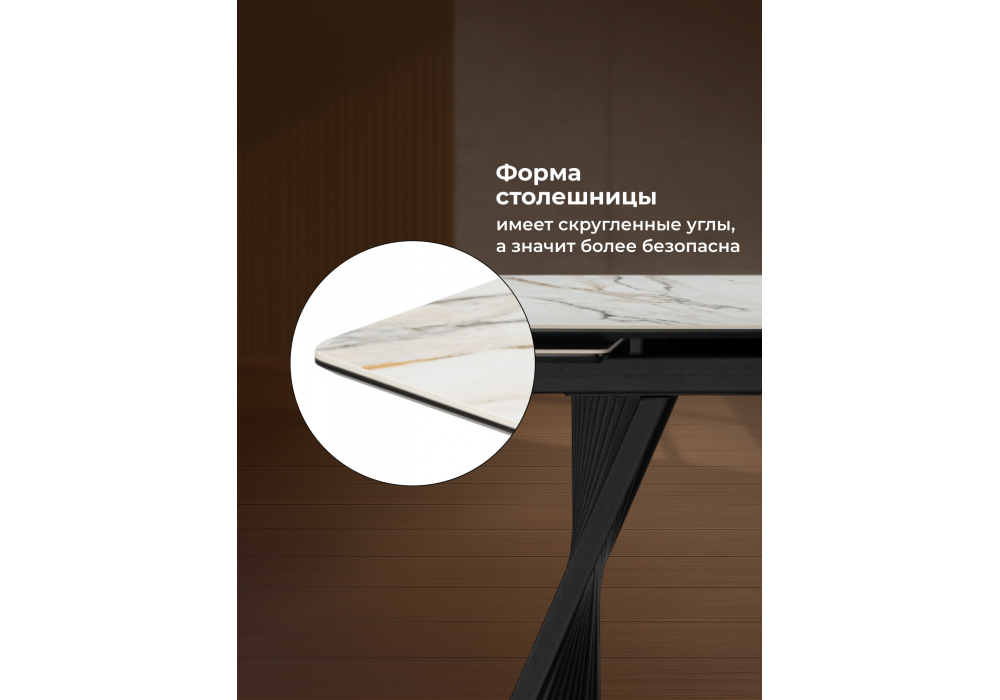 Керамический стол Woodville Вейв 160(220)х89 белый с прожилками gilt white, черный