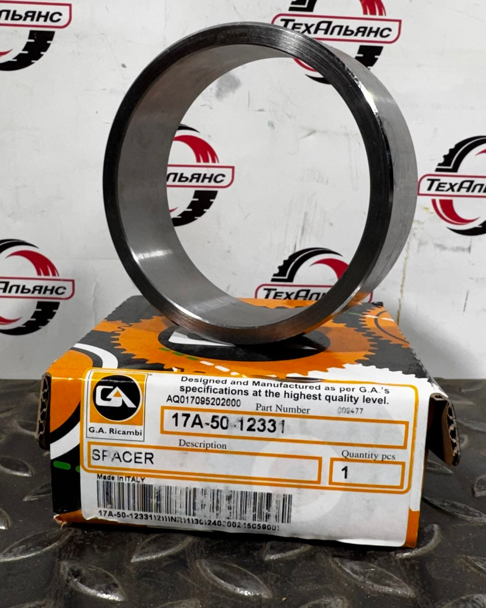 Втулка 17A-50-12331