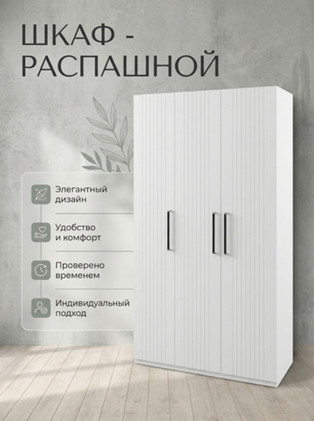 Шкаф Венеция 3-х дверный 126х225х54 см штанга и полки современный МДФ