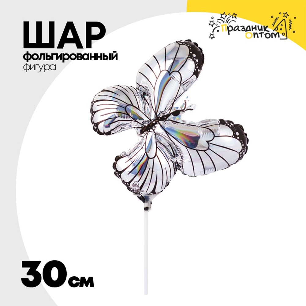 Шар Фольгированный Бабочка Серебро переливы (Серебряный)