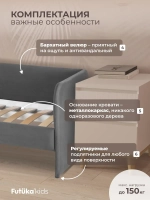 Кровать детская 160х80см мини MILO