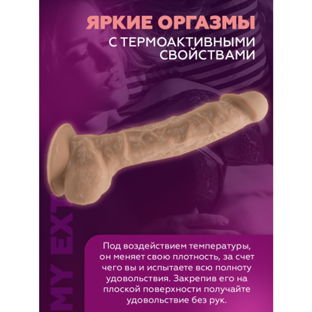 Реалистичный фаллоимитатор SilexD Model 1 (23×4,7 см) с двойной плотностью, тёмно-бежевый