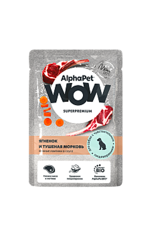 AlphaPet WOW 85гр пауч ягненок и тушеная морковь ломтики в соусе для собак с чувствительным пищеварением