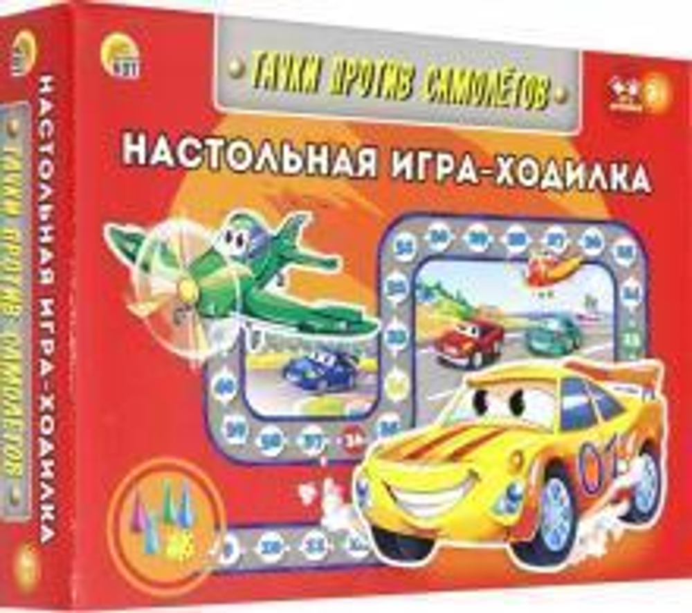 Игра настольная ходилка малая "Тачки противсамолетов" РЫЖИЙ КОТ ИН-6332