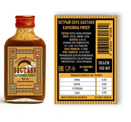 Соус чили Бастако Каролина рипер