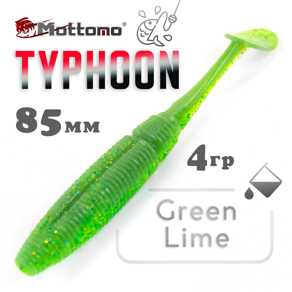 Виброхвост Mottomo Typhoon (85мм, 4гр), 10шт/уп