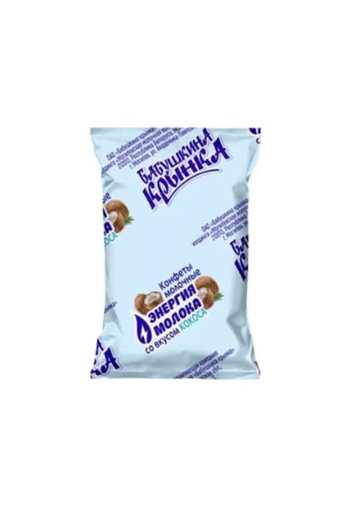 Конфеты молочные &quot;Энергия молока&quot; Кокос 100г. Бабушкина крынка - купить не дорого в Москве
