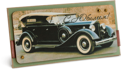 Конверт с надписью "С Юбилеем!" Мужской