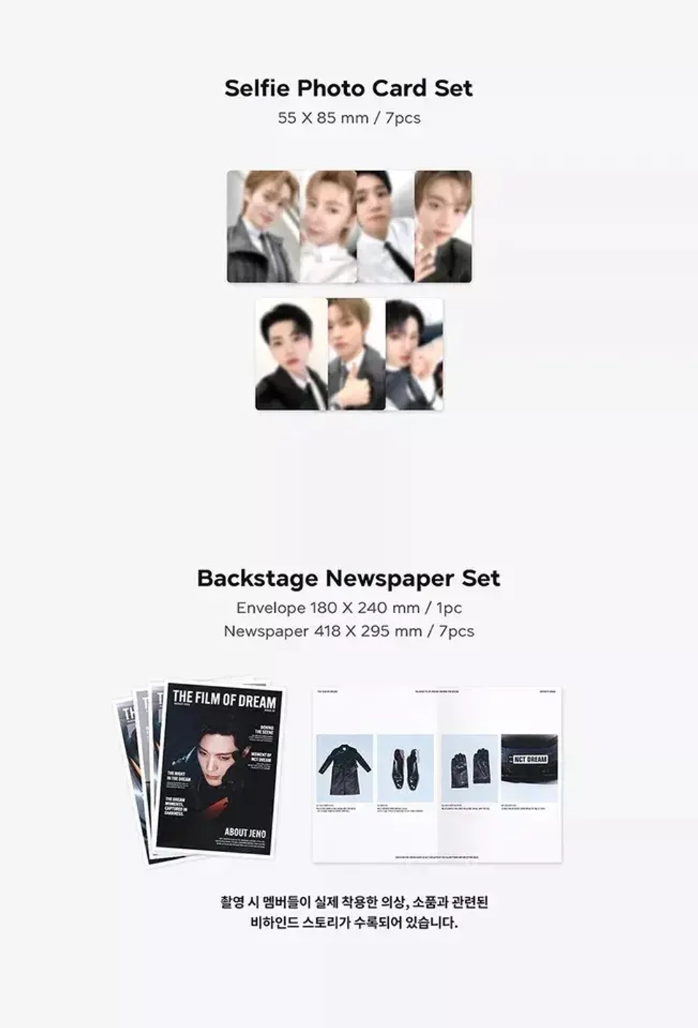 Календарь NCT DREAM - 2025 SEASON’S GREETINGS