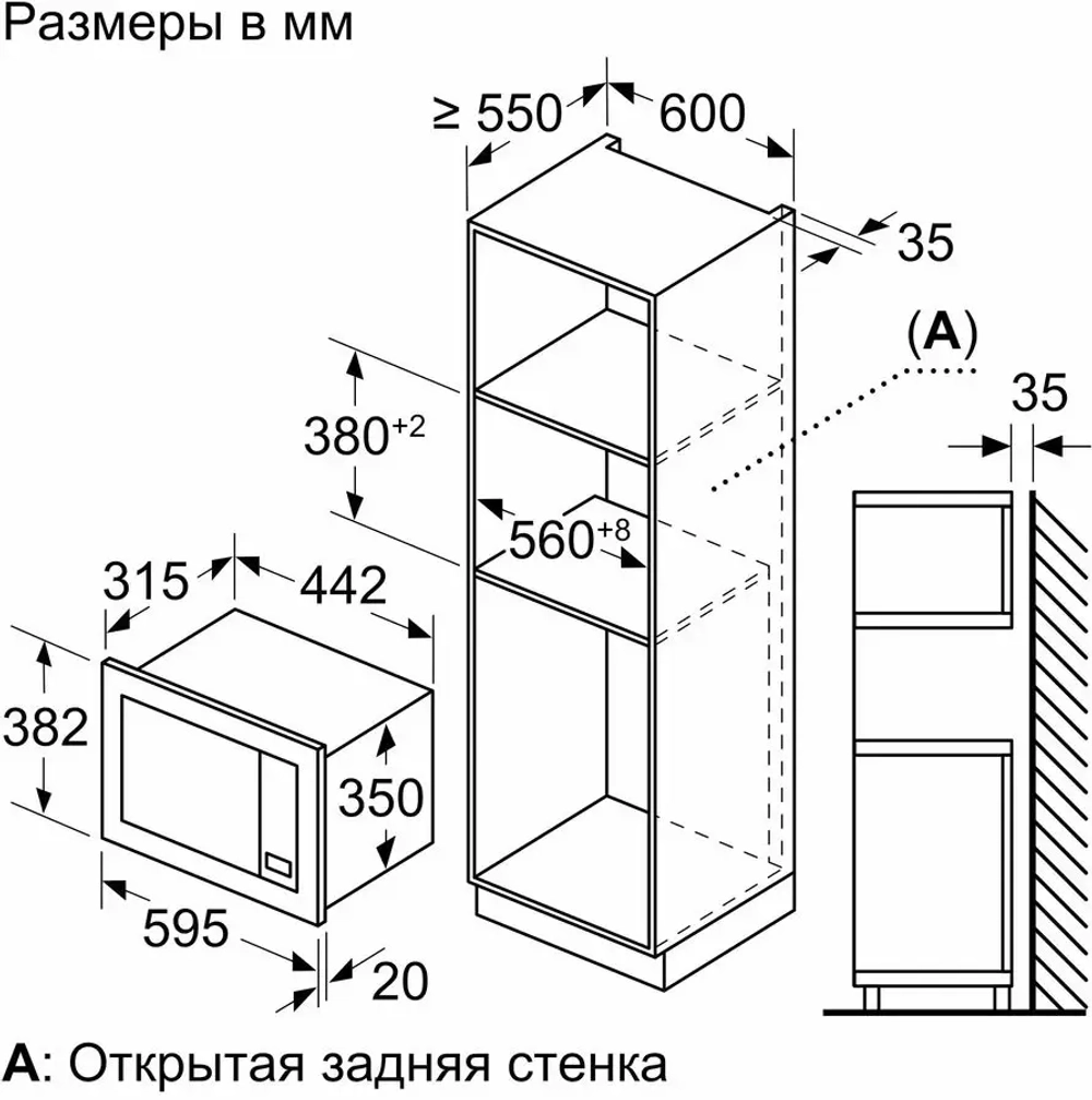 Встраиваемая микроволновая печь BOSCH BFL623MB3 Serie 2