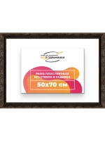 Рама для картин и фотографий 50x70