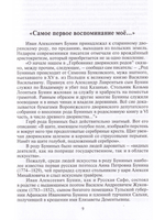 Птица без гнезда. Жизнь и любовь Ивана Бунина.