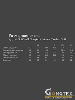 Куртка SoftShell Gongtex Outdoor Tactical Suit (без флиса). Мультикам