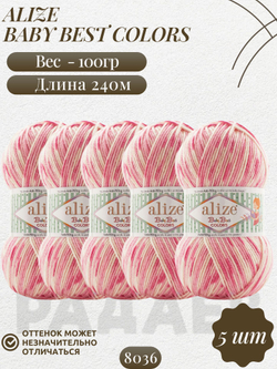 Беби бест колор (Baby best color) пряжа Alize 10% бамбук 90%акрил 5х100г/240м 8036 белый-розовый