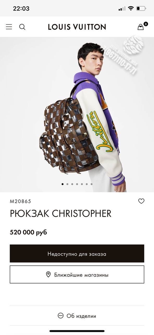 Рюкзак Louis Vuitton Christopher