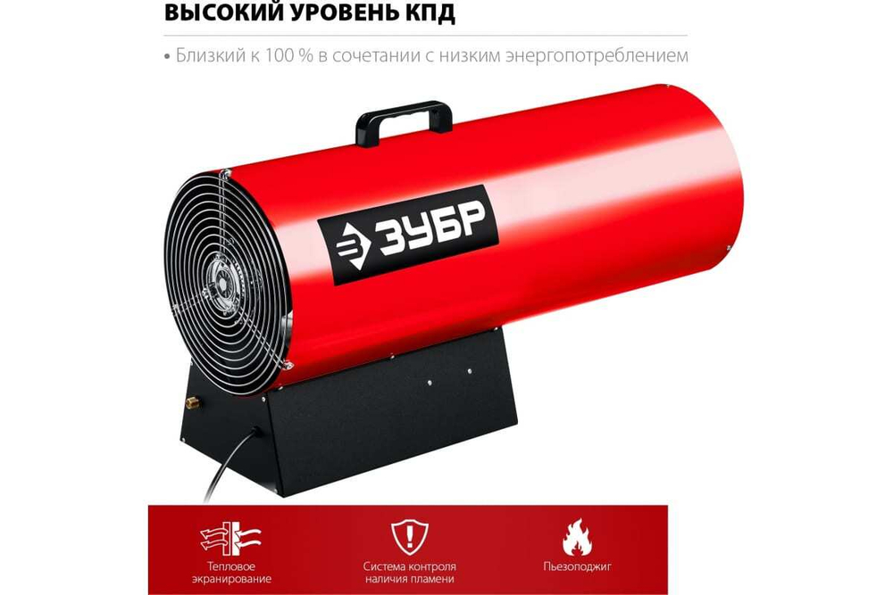 Газовая тепловая пушка ЗУБР 80 кВт ТПГ-80