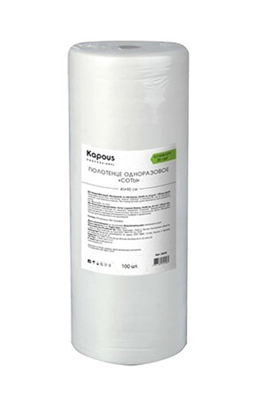 Kapous Professional Полотенце одноразовое "Соты", в рулоне, 45*90 cм, 35 г/м2, упаковка 100 шт