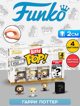 Фигурка Funko Bitty POP! Harry Potter GoF Hagrid+Fleur+Cedric+Mystery (1 of 4) 4PK 83657 / Фигурка Фанко Битти ПОП! по мотивам вселенной "Гарри Поттер"