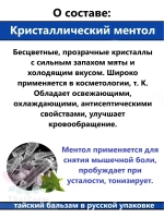 Тайский синий бальзам От отеков варикоза ушибов Blue Balm