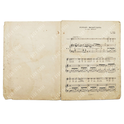 [Ноты] Тома А. Романс Вильгельма из оперы «Миньона» для тенора с фортепиано. 1940