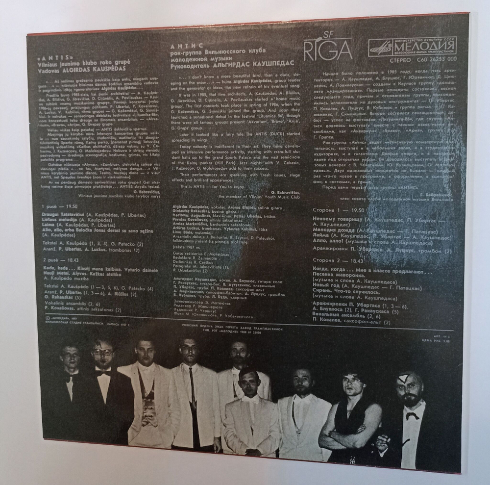 Винтажная виниловая пластинка LP Antis Антис (СССР 1988)