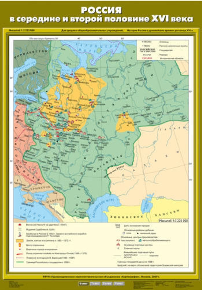 Карта &quot;Россия в середине и второй половине XVI века&quot;
