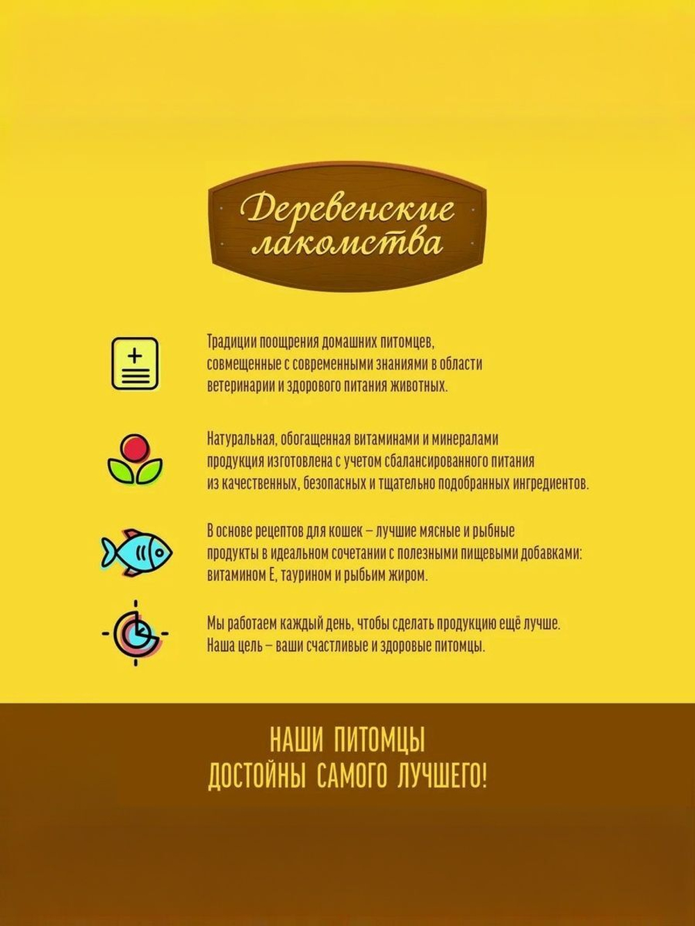 Мини-колбаски с пюре из тунца, для кошек Деревенские лакомства 1 упаковка (4х10г) набор из 10 упаковок