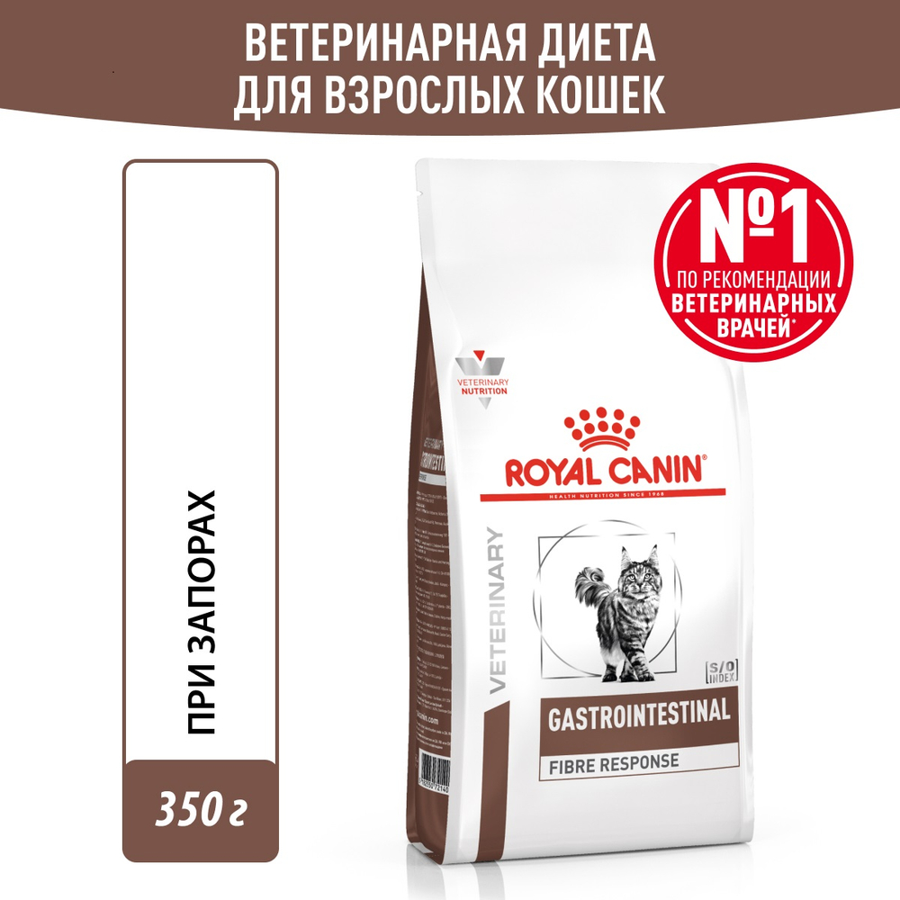Royal Canin Gastrointestinal Fibre Response Гастроинтестинал Файбр Респонс Корм сухой диета для кошек при запорах 350г