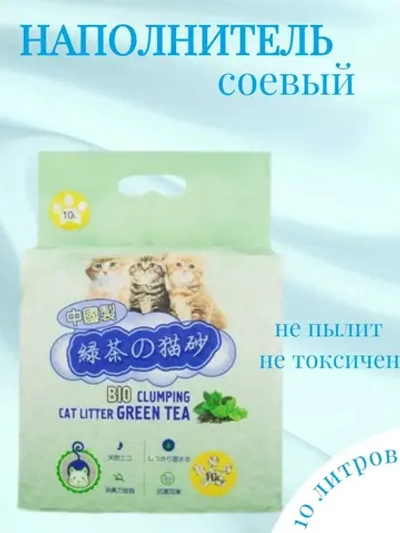 Соевый наполнитель Тофу Зеленый чай 10л