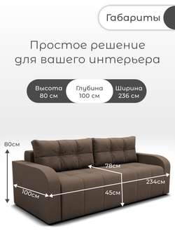 Диван Леон-1