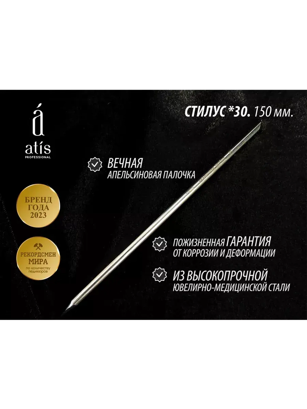 Manicure Stylus *30
