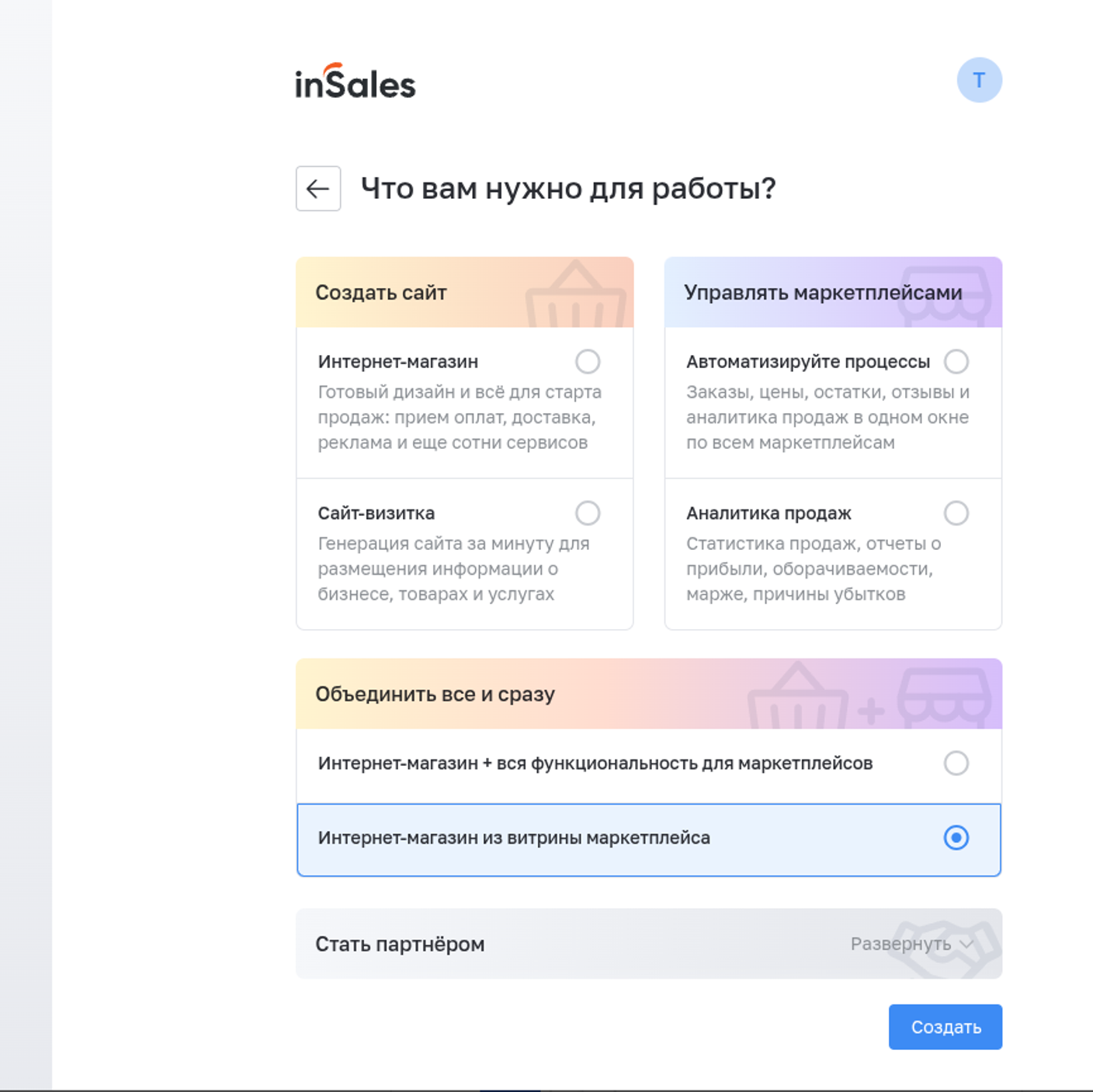 Пример акции