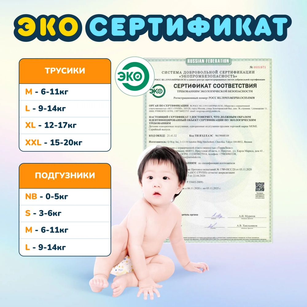 Трусики Momi Comfort Care M 88 шт.