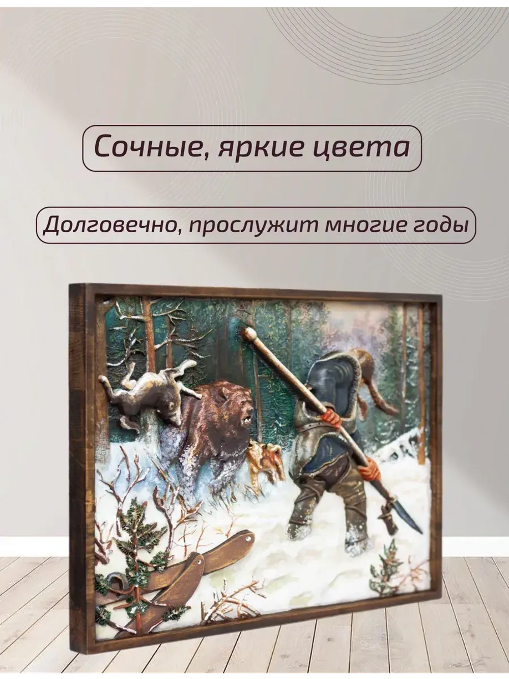 Картина деревянная "Охотник"