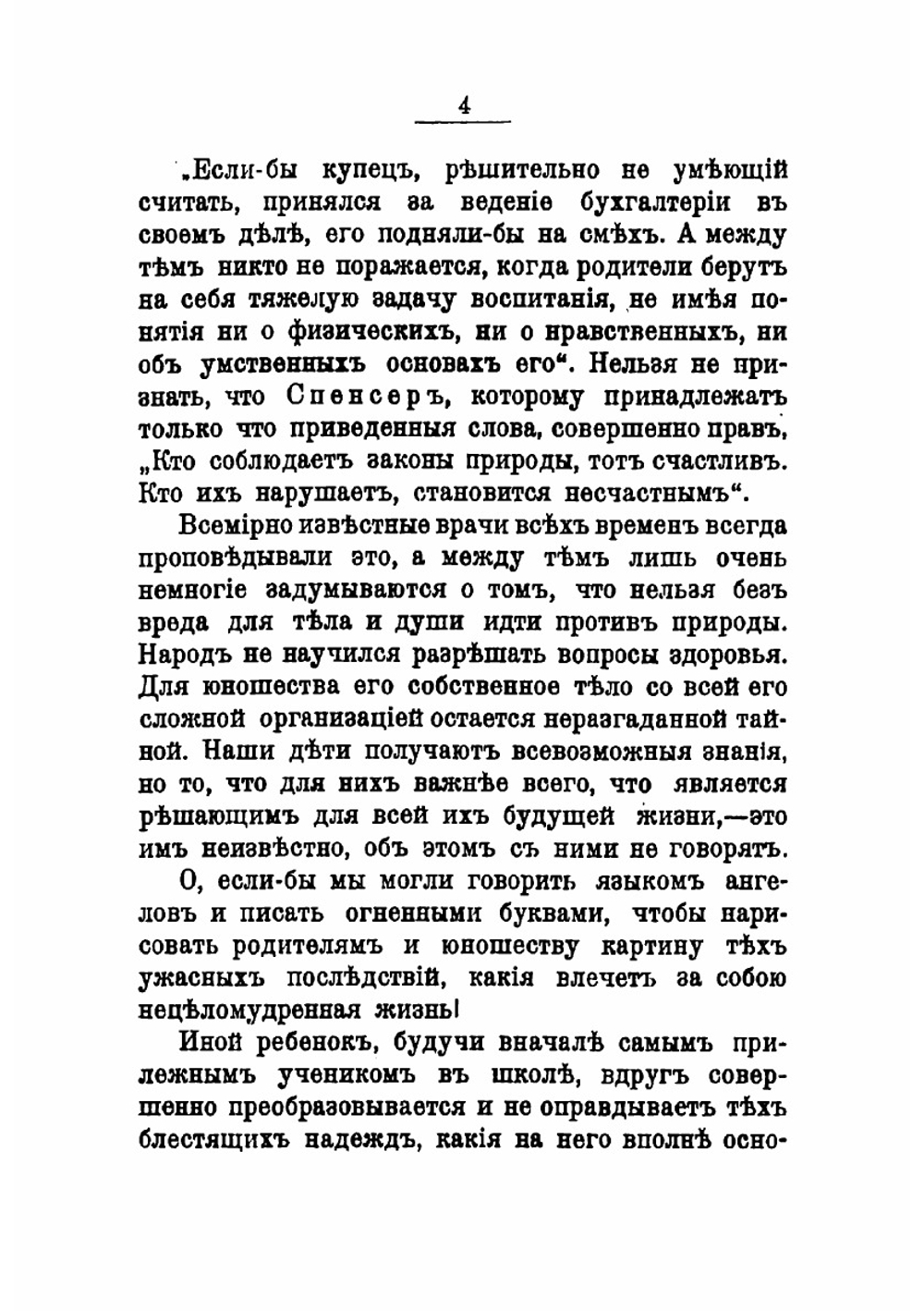 Онанизм и брак | Зигерт Вильгельм С.