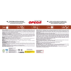 Грунт бетон-контакт водно-дисперсионный полиакриловый Ореол