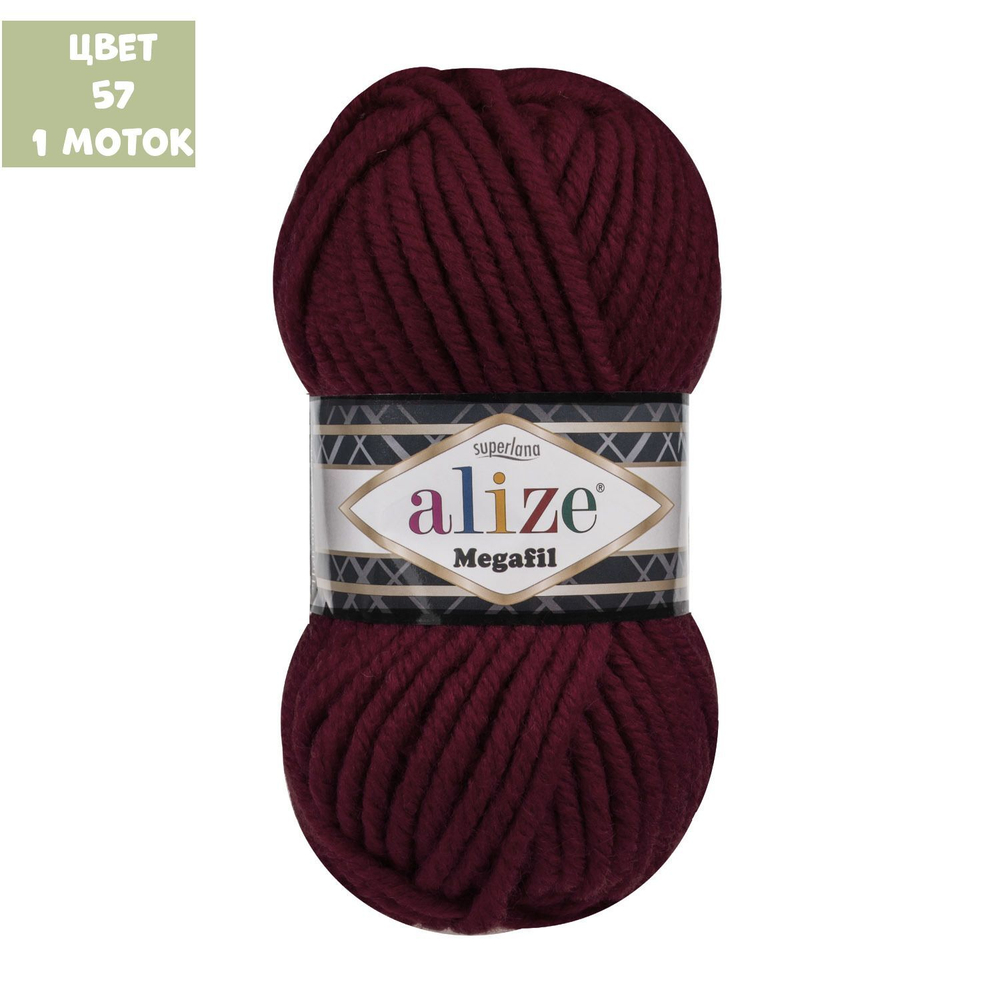 Superlana Megafil (alize)