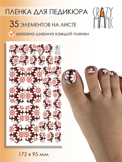 Crazy Manic Плёнки для ногтей для педикюра abstract flower p